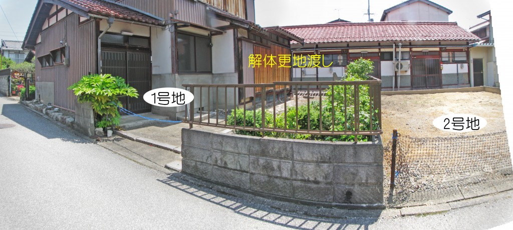 後三条町
