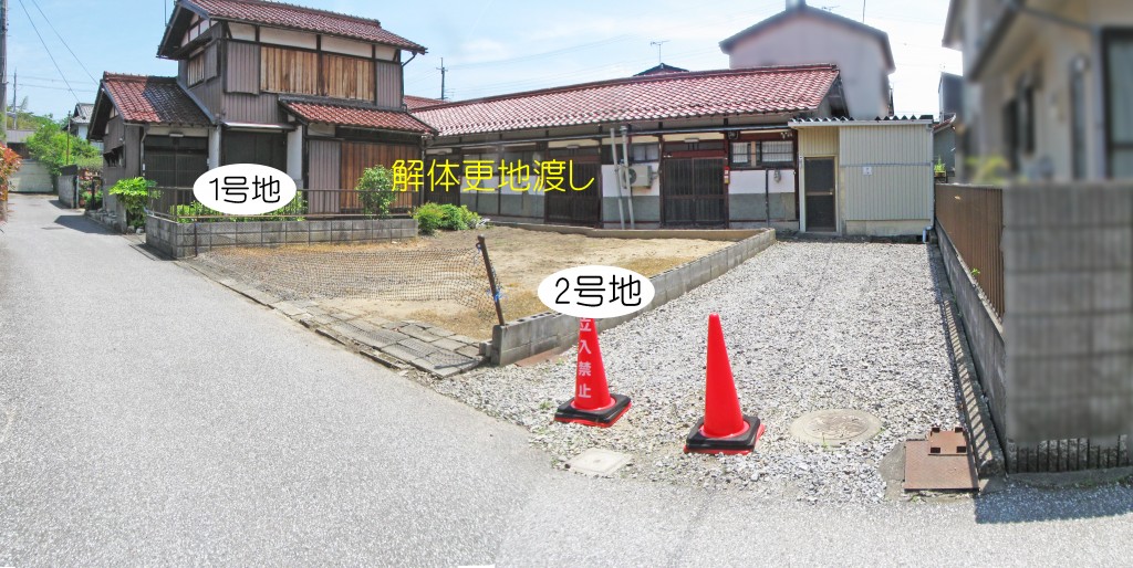 後三条町