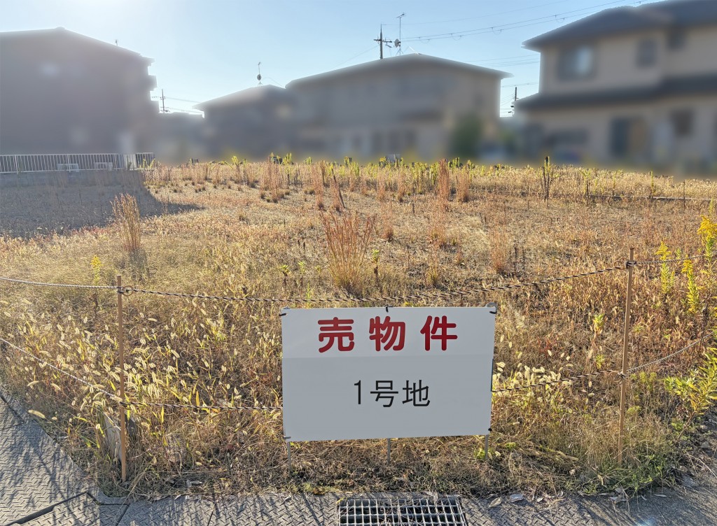 すまい・る・タウン大藪ひらただい