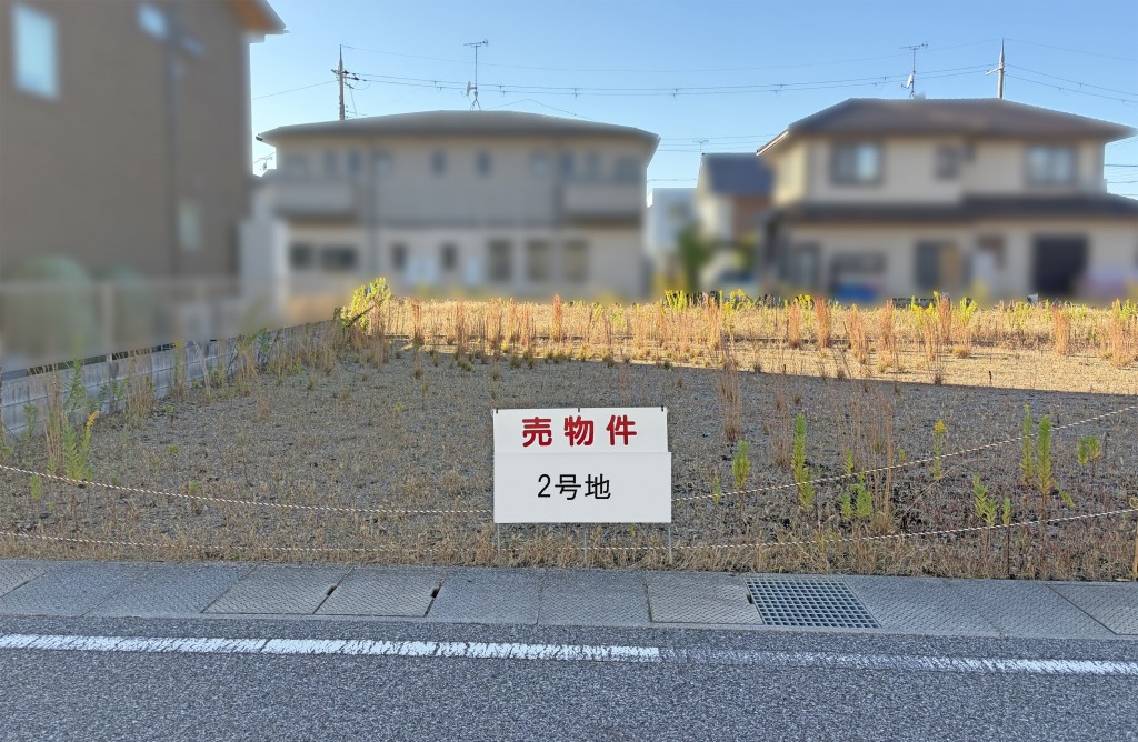 すまい・る・タウン大藪ひらただい