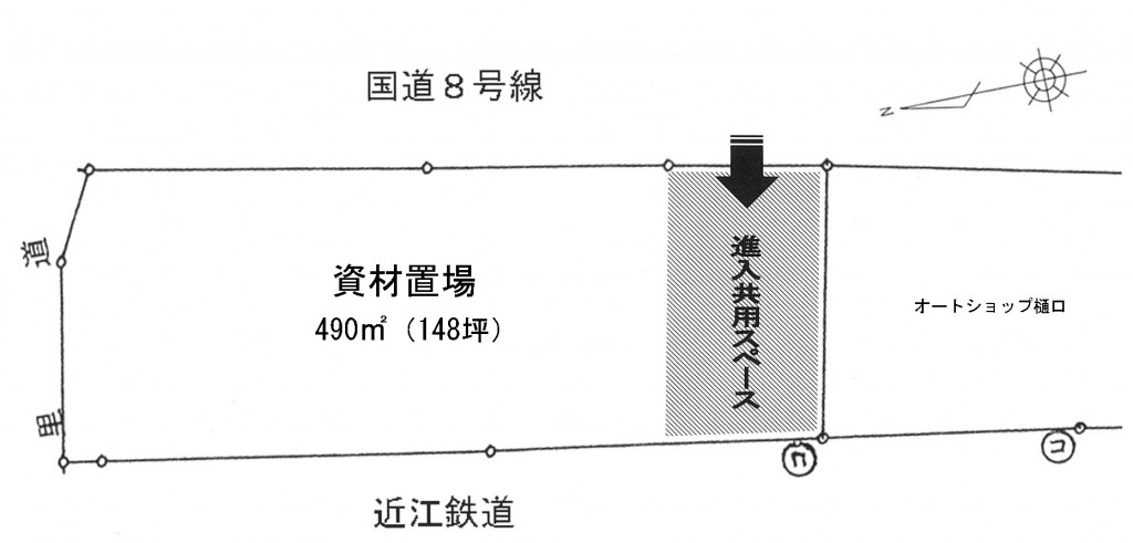 資材置場(米原国道沿い)