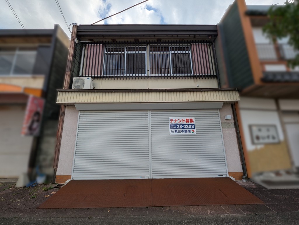 大藪ガレージ（住居付店舗）