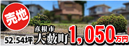 大薮町 1,200万円