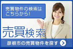 賃貸検索　売買物件の検索こちら！